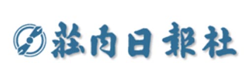 1300_addpicture_Shonai Nippo.jpg